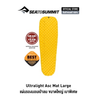 SEA TO SUMMIT ULTRALIGHTAIR YELLOW แผ่นรองนอนเป่าลมแบบพกพา