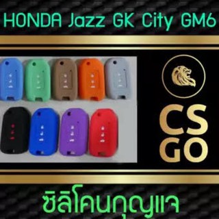 ซิลิโคนกุญแจ Honda JAZZ GK CITY ฮอนด้า 3ปุ่ม Smart Key ปลอกกุญแจซิลิโคน ซิลิโคนกุญแจรถยนต์ ซิลิโคนหุ้มดอกกุญแจ key cover