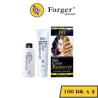 Farger Hair Color Remover ฟาร์เกอร์ ครีมล้างสีผม 100มล. (ตัดฝา)