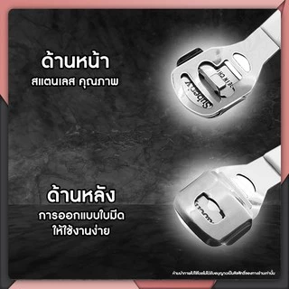 BEAUMORE ที่ขูดส้นเท้า ด้ามสแตนเลส ที่ขูดส้นเท้าแตก ✚ ใบมีด 10 ใบ ของแท้ อย่างดี ส้นเท้าแห้ง ส้นเท้าแข็ง มีดโกนส้นเท้า
