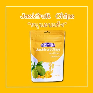 dao fruits jack fruit chips (ขนุนอบแห้ง)