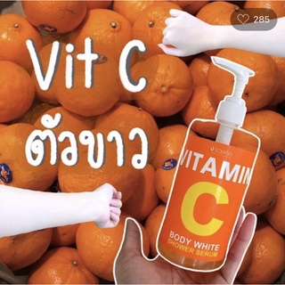 แค่อาบน้ำก็ตัวขาว ไม่ใช่สารปรอท แต่เป็นวิตซี🍊Beauty Buffet🔥 VITAMIN C BODY WHITE SHOWER SERUMSCENTIO เซรั่ม