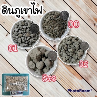 หินภูเขาไฟ วัสดุรองก้นกระถาง วัสดุปลูก ผสมดิน 500 กรัม