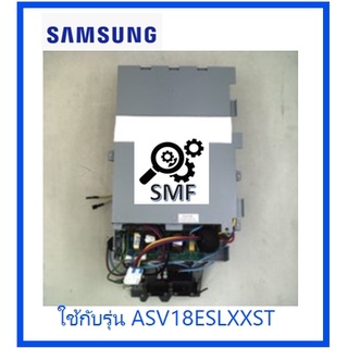 ชุดบอร์ดคอยร้อนเคร่องปรับอากาศซัมซุง/ ASSY CONTROL OUT/SAMSUNG/DB93-08646A/อะไหล่แท้จากโรงงาน