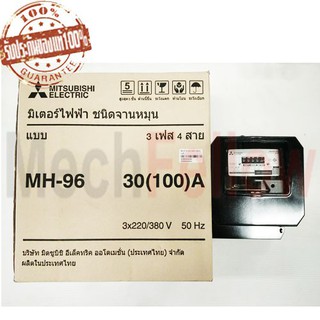 มิเตอร์ 3P 30A/100A  MITSUแท้