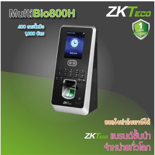 ZKTeco Bio800 เครื่องสแกนหน้า ลายนิ้วมือเปิดประตู มี TimeZone กำหนดช่วงเวลาให้เปิดประตูได้ ต่อชุดกลอน HIP ZK ได้ทุกชนิด