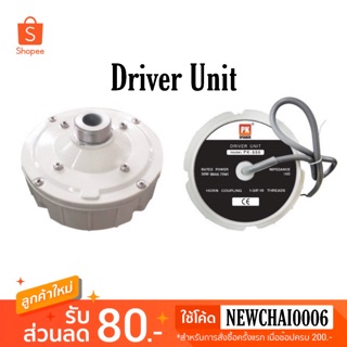 PK ไดร์เวอร์ Driver Unit รุ่น PK-550