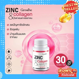 ZINC &amp; COLLAGEN GIFFARINE ซิงค์ แอนด์ คอลลาเจน กิฟฟารีน ลดสิว หน้าใส ผมขาด หลุดร่วง อาหารเสริม วิตามิน