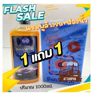 น้ำยาล้างรถผสมแวกซ์  Shampoo Wash &amp; Wax 💦น้ำยาล้างรถ🚗