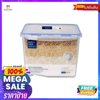 SUPER LOCK กล่องใส่ข้าวสาร#6042 5 กิโลSUPER LOCK RICE BOX#6042 5 KG.