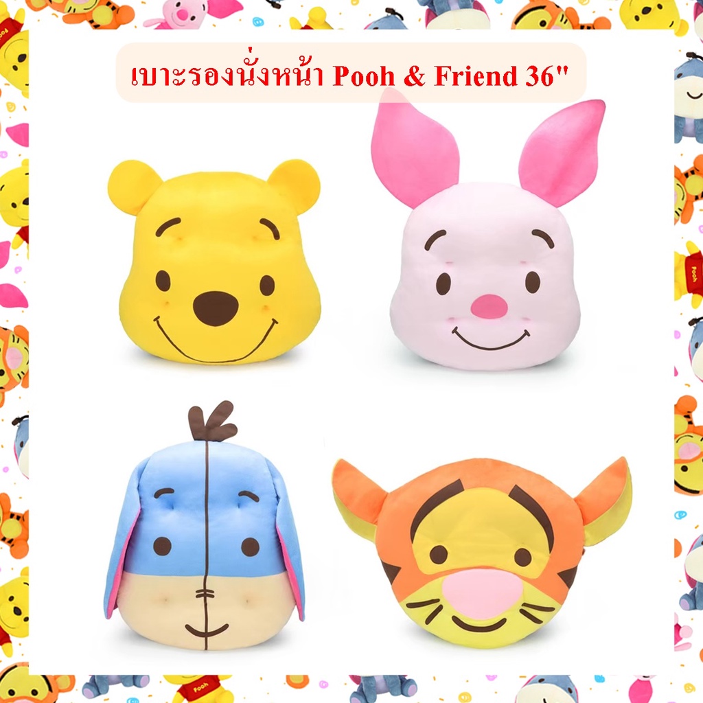 Disney ลิขสิทธิ์แท้ เบาะรองนั่ง Pooh & Friend หมีพูห์ และเพื่อน ( Piglet / Eeyore / Tigger ) 36 นิ้ว