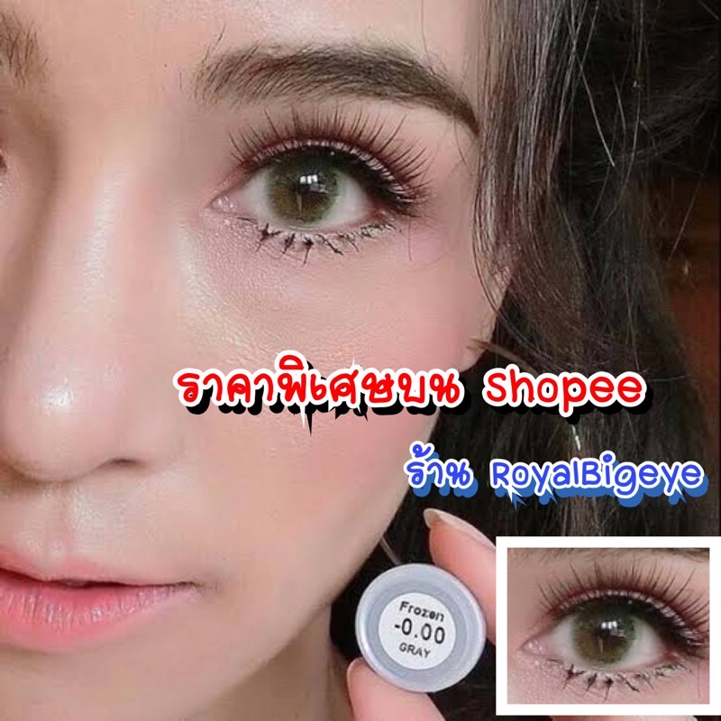 คอนแทคเลนส์ Frozen Gray - Beautylens สีเทาอมฟ้าขนาดมินิ สวยขายดีมีสายตาถึง -7.00