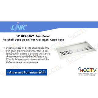 19" GERMANY (ถาดวางอุปกรณ์ในตู้แร็ค) G7-01025 Font Panel Fix Shelf Deep 25 cm. for Wall Rack,Open Rack