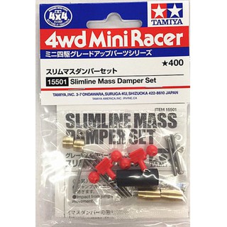 Tamiya 15501 – Slimline Mass Damper Set