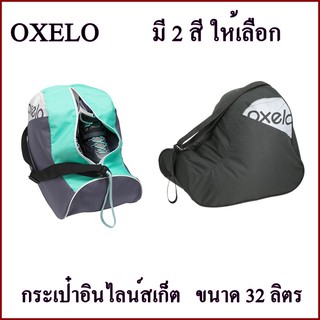 OXELO กระเป๋ารองเท้า กระเป๋าอินไลน์สเก็ต สำหรับอินไลน์สเก็ตผู้ใหญ่  ขนาด 32 ลิตร