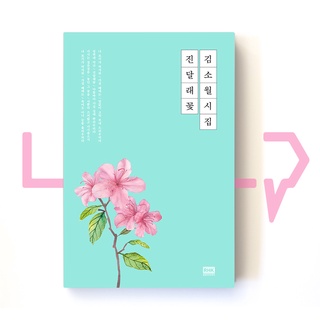 Azalea Flowers by Kim So-Wol. Poetry, Korean