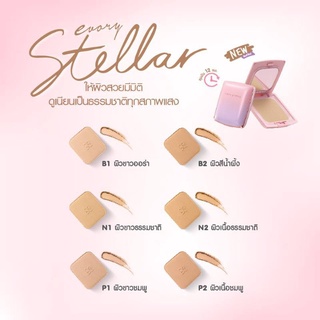 Cute Press Evory Stellar Oil Control Foundation Powder SPF30 PA+++ powder.