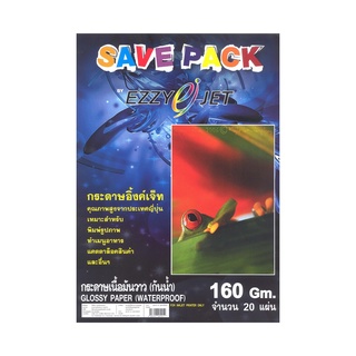 กระดาษอิ้งค์เจ็ทเนื้อวาว (กันน้ำ) EZZYJET PAPER A4 SAVE PACK GLOSSY PAPER (WATERPROOF) -160 แกรม