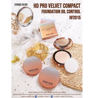 แป้งพัฟผสมรองพื้น HF2015 Sivanna HD Pro Velvet Compact Foundation Oil Control