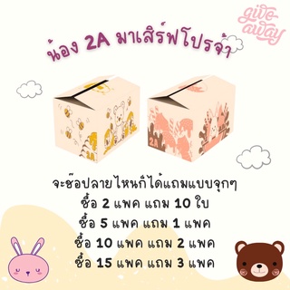 กล่องไปรษณีย์น่ารัก Honey Bear 🐻🍯 = 100฿ / Pack (1 Pack = 20 ใบ)