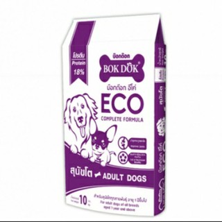 ⚡ไม่ใส่กล่องนะคะ⚡อาหารสุนัขbokdok eco 10kg