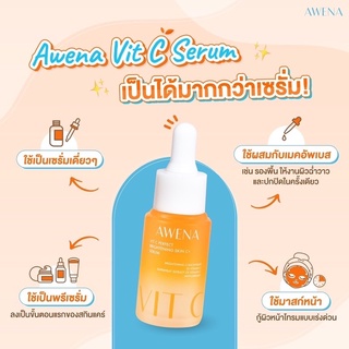 🌟หัวดรอปใหม่🌸พร้อมส่ง🍊Awena Vit C Serum เซรั่มวิตามินซีแก้มกี้ ลดรอยดำแดงจากสิว หน้ากระจ่างใสเห็นผลจริงตั้งแต่สัปดาห์แรก