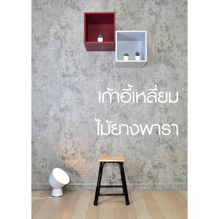 JeniFurnish เก้าอี้ไม้ยางพารา (28X28X46cm) ทรงสี่เหลี่ยม เคลือบกันเชื้อรา พกพาได้ สะดวกในการใช้งาน