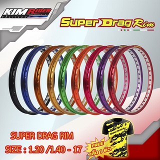 วงล้อขอบ17 เจาะตา ขอบล้อsuper drag ล้อซุปเปอร์แดร๊ก วงล้ออลูมิเนียมขอบเรียบ ยิงทราย เจาะตา ขนาด1.20/ 1.40 ขอบ 17  แพ็คคู่ 2 วง อะไหล่แต่ง แถมฟรีเสื้อ 1ตัว