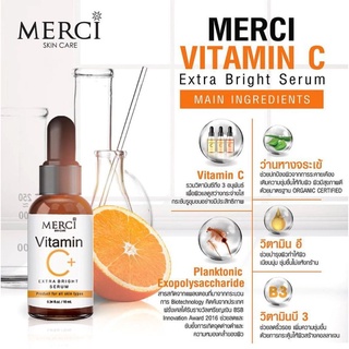 Merci Vitamin C Serum เมอซี่วิตามินซีเซรั่ม