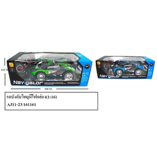 รถบังคับ R/C 1:16 รถแข่งบังคับ มีไฟ ขนาด 35x12 cm