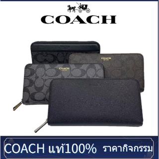 แท้💯%🔥พร้อมส่ง🔥 COACH 53834 74597 กระเป๋าสตางค์ป้องกันรอยขีดข่วนแบบคลิปสั้น PVC กระเป๋าสตางค์แบบหลายใบ, คลิปยาวชาย