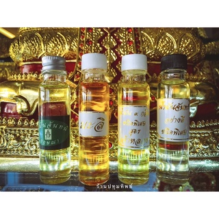 น้ำมันจันทร์หอม ขนาด 15 ml (ใช้กับสำหรับเครื่องราง วัตถุมงคล)