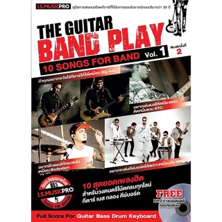 IS Song Hits คู่มือสอนเล่นเต็มวงดนตรี The Guitar BAND PLAY