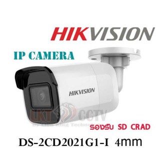 กล้อง IP Camera 2MP Hikvision รุ่น DS-2CD2021G1-I เลนส์ 4mm ใส่เมมโมรี่การ์ดได้