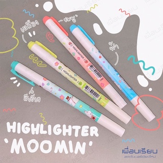 ปากกาไฮไลต์ 2 หัว ( หัวตัด , หัวกลม ) ลาย moomin