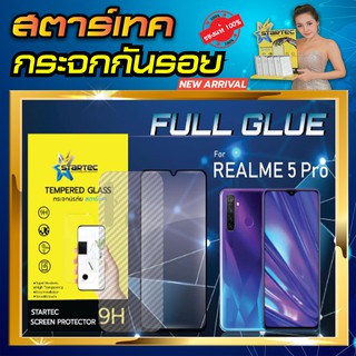 ฟิล์มกระจก แบบเต็มจอ Realme 5 5Pro Startec มีแคปล่าด้านหลัง