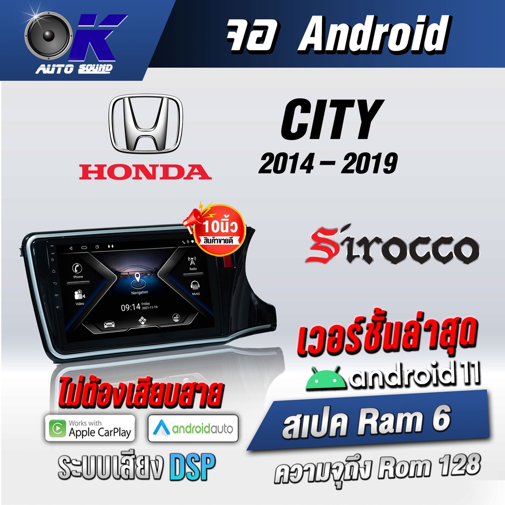 จอแอนดรอยตรงรุ่น Honda City 2014-2019 ขนาด10.1 นิ้ว Wifi Gps Andriod ชุดหน้ากาก+จอ+ปลั๊กตรงรุ่น (รับ