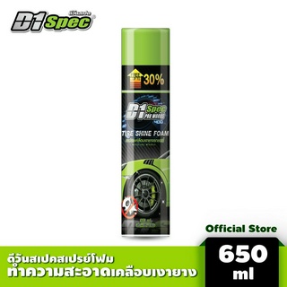 [สินค้าขายดี] D1 spec สเปรย์โฟมทำความสะอาด พร้อมเคลือบเงายางรถยนต์ ดีวันสเปค เคลือบยางดำ กันหมาฉี่ 650ml