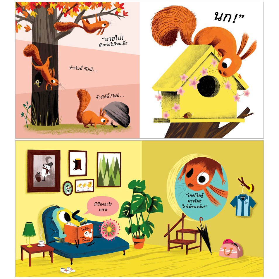 PFK รวมนิทานเพื่อนรัก + หนังสือกิจกรรม นิทานแนะนำคุณหมอประเสริฐ น้านกฮูก นิทานปกอ่อน นิทานเด็ก หนังสือเด็ก - รูปที่ 4