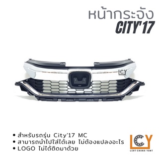 หน้ากระจัง Honda City 2017 MC