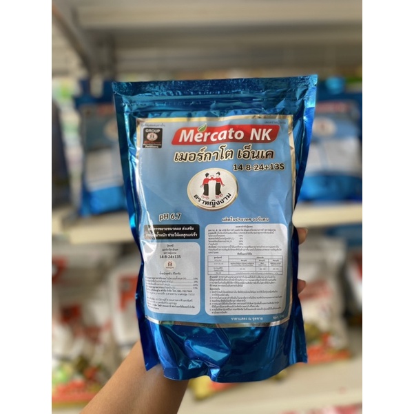 เมอร์กาโต เอ็นเค 14-8-24+13S ปุ๋ยซัลเฟตพ่นทางใบ ตราหญิงงาม ขนาด 1 กิโลกรัม ขยายขนาดผล ช่วยให้ผลยาว ข