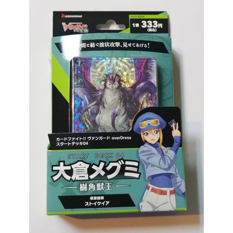 [Vanguard] D-SD04 การ์ดไฟท์แวนการ์ดภาค D [by Rabby Smile]