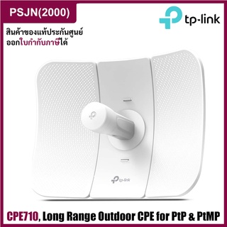 TP-Link CPE710 5GHz AC867 23 dBi Long Range Outdoor CPE อุปกรณ์ขยายสัญญาณไวไฟ