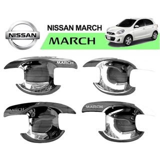 เบ้าประตู/เบ้ากันรอย Nissan MARCH ชุบโครเมี่ยม