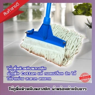 ไม้ถูพื้นม็อบล็อค 10นิ้ว+พร้อมผ้าครบชุด ด้ามจับยาว 120 ซม. (คละสี)