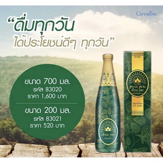 ⚡️ส่งฟรี⚡️เครื่องดื่มน้ำสมุนไพร 100% 39 ชนิด ปัณจะ ภูตะ Punja Puta