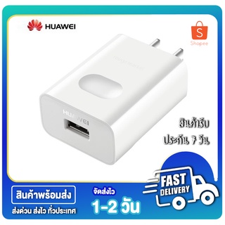 ราคาHuawei-Adapter จ่ายไฟสูงสุดด้วยเทคโนโลยี FCP (Fast Charge Protocol) 5V=2A  มีรับประกันจากทางร้าน