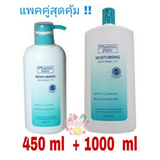 (แพคสุดคุ้ม) Pharmapure Moisturising Body wash 1000 + 450 ml ครีมอาบน้ำ ฟาร์มาเพียว