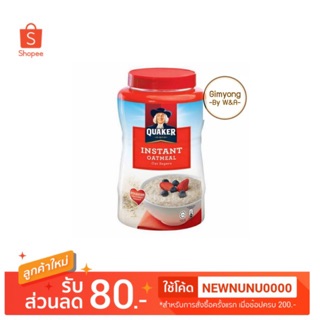 Quaker Instant Oatmeal ข้าวโอ๊ตสำเร็จรูป 1000 กรัม ขวดสีแดง