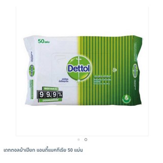 Dettol เดทตอล ผ้าเช็ดทำความสะอาดผิวแบบเปียก 50 แผ่น